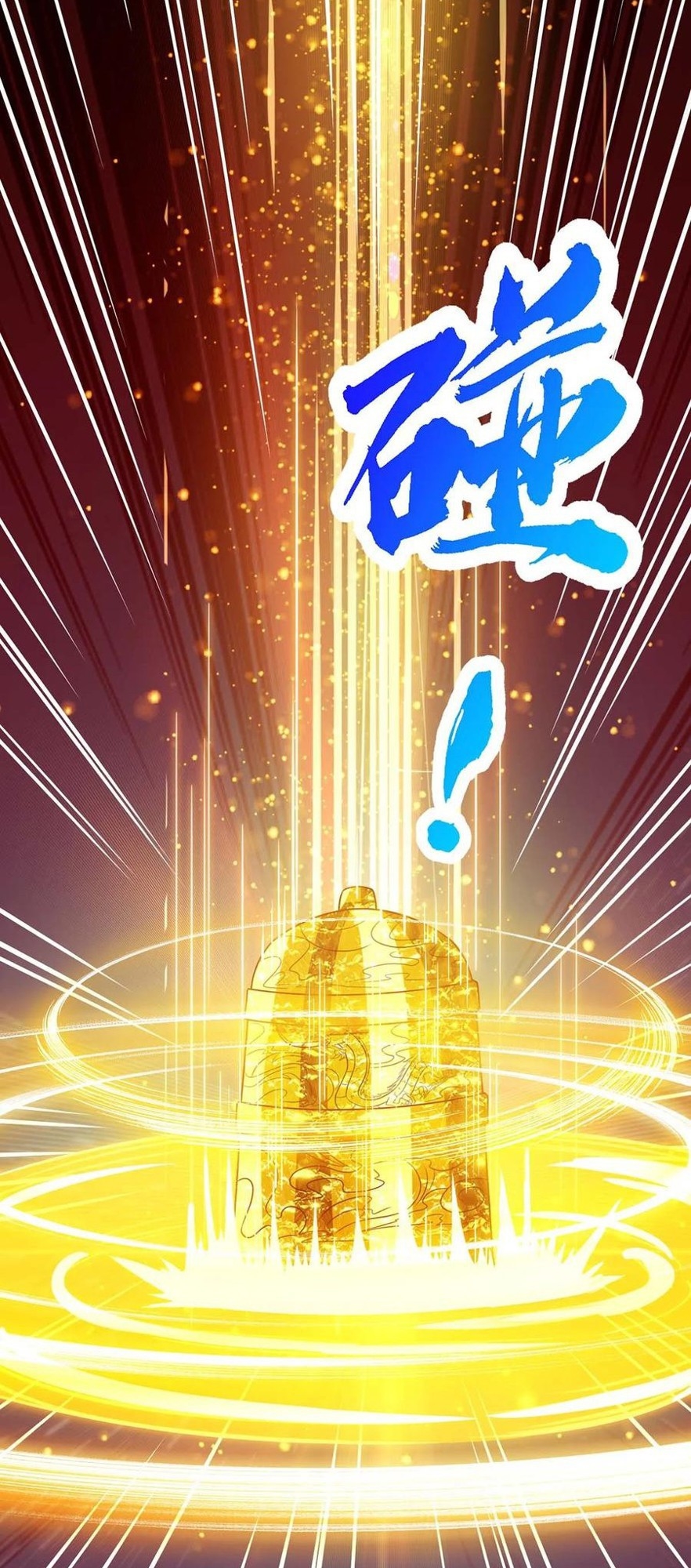 Dushi Xiaoyao Chapter 198 Gambar 12