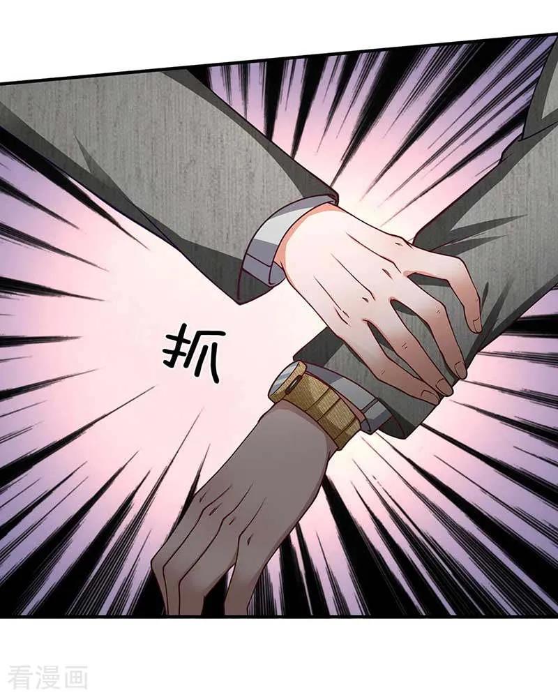 Ultimate King of Mixed City Chapter 74 Gambar 17