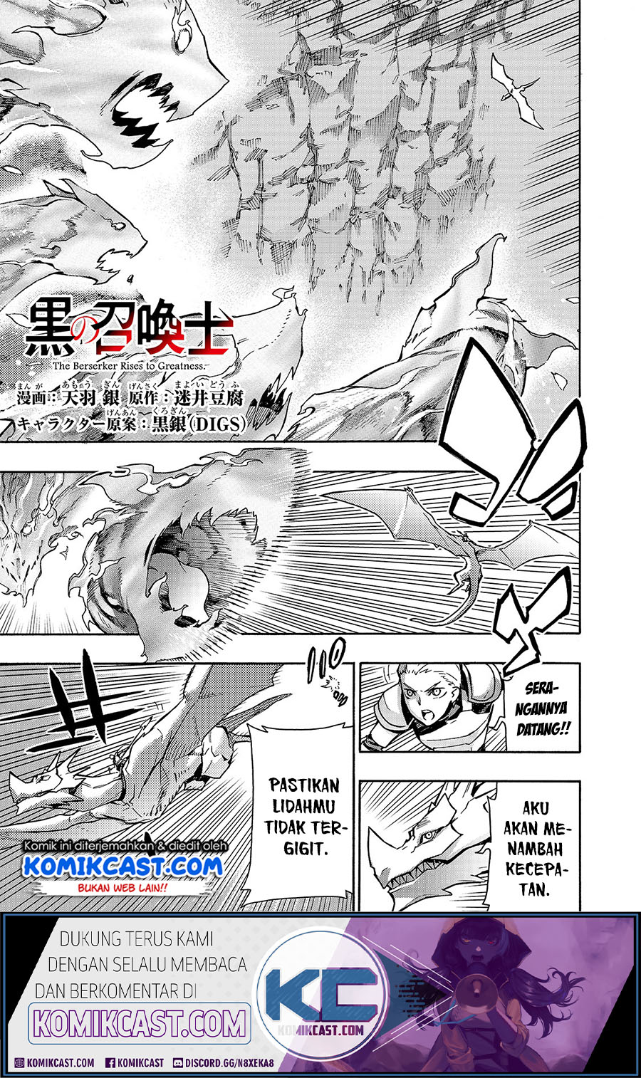 Baca Manga Kuro no Shoukanshi Chapter 58 Gambar 2