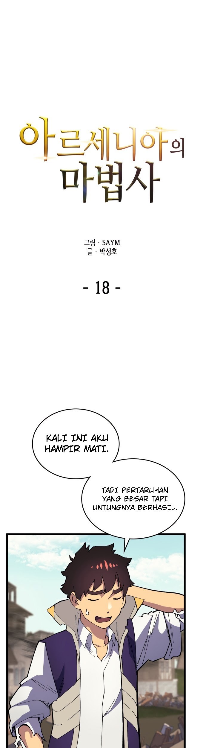 Baca Manhwa Wizard of Arsenia Chapter 18 Gambar 2