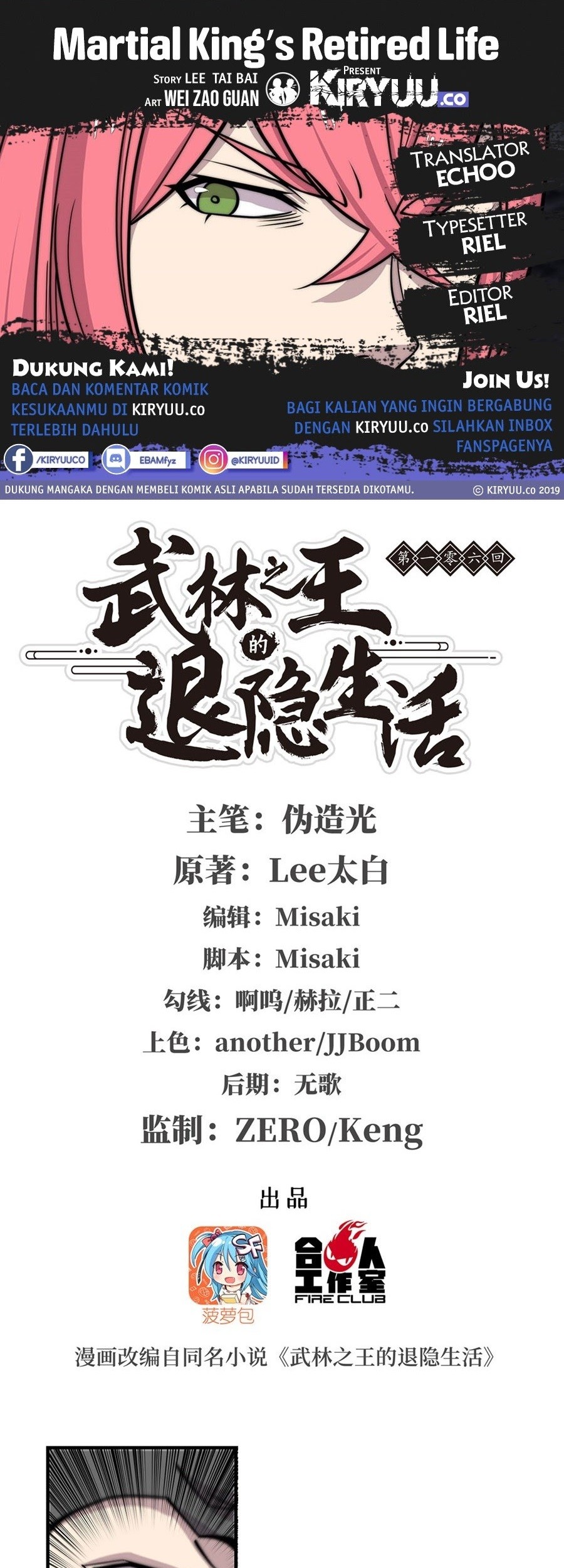 Komik Martial King’s Retired Life Chapter 106 gambar nomor 1
