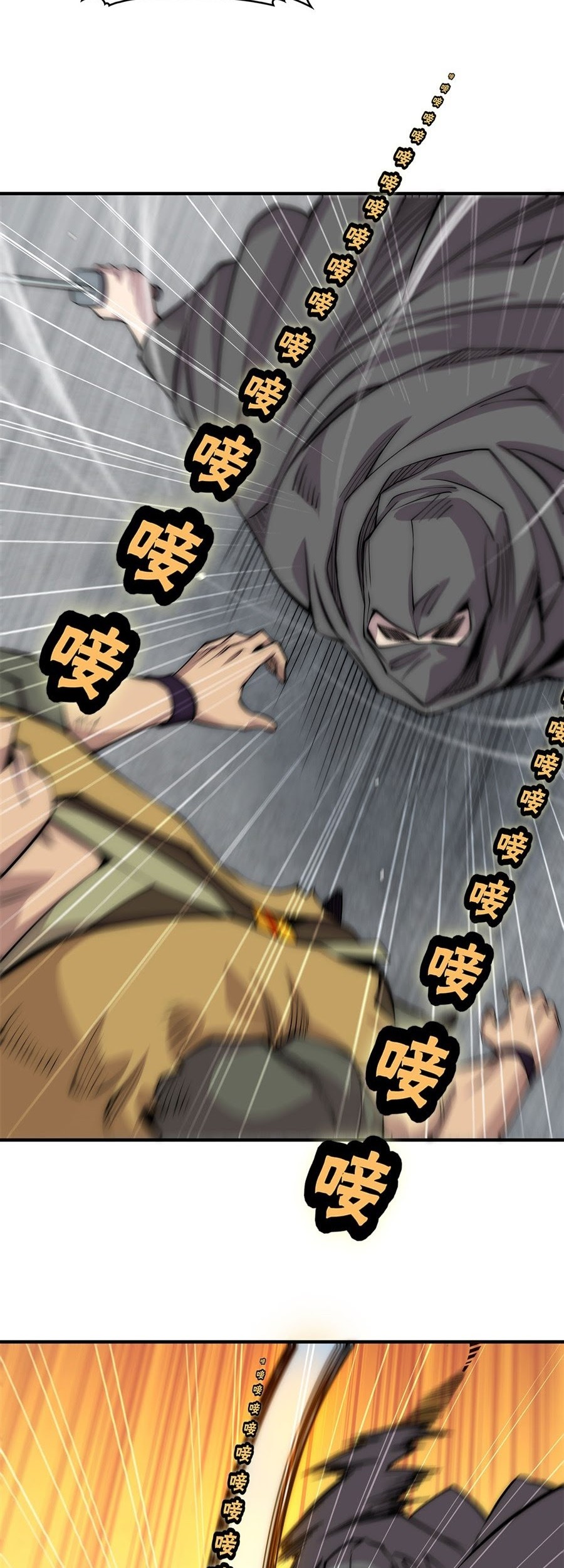 Martial King’s Retired Life Chapter 106 Gambar 5