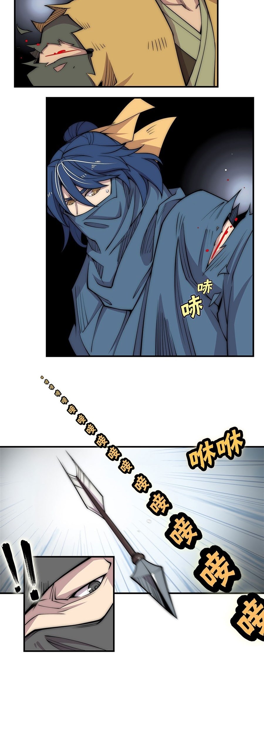 Martial King’s Retired Life Chapter 106 Gambar 9