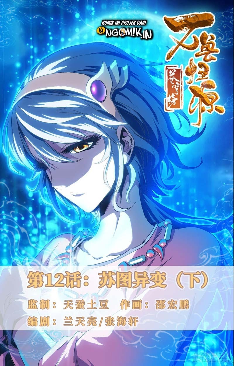 Baca Manhua Battle Through The Heavens: Return Of The Beasts Chapter 12.2 Gambar 2