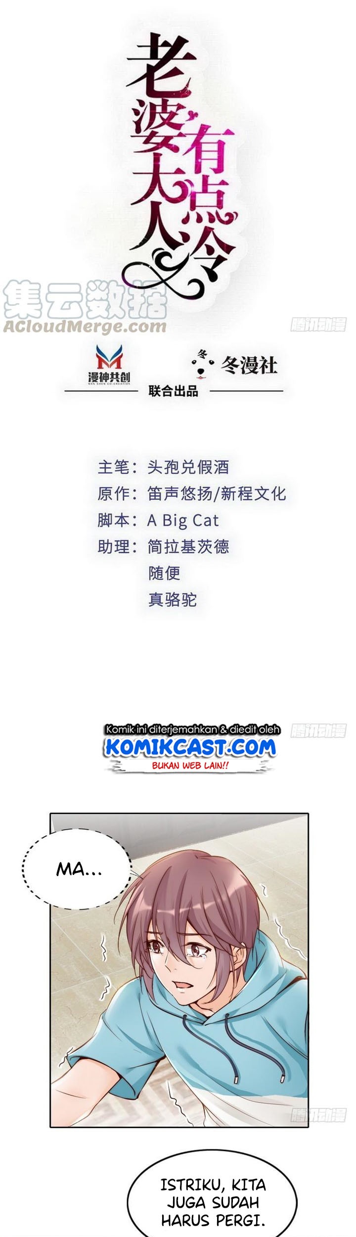 Manhua My Wife is Cold-Hearted Chapter 97 gambar nomor 2