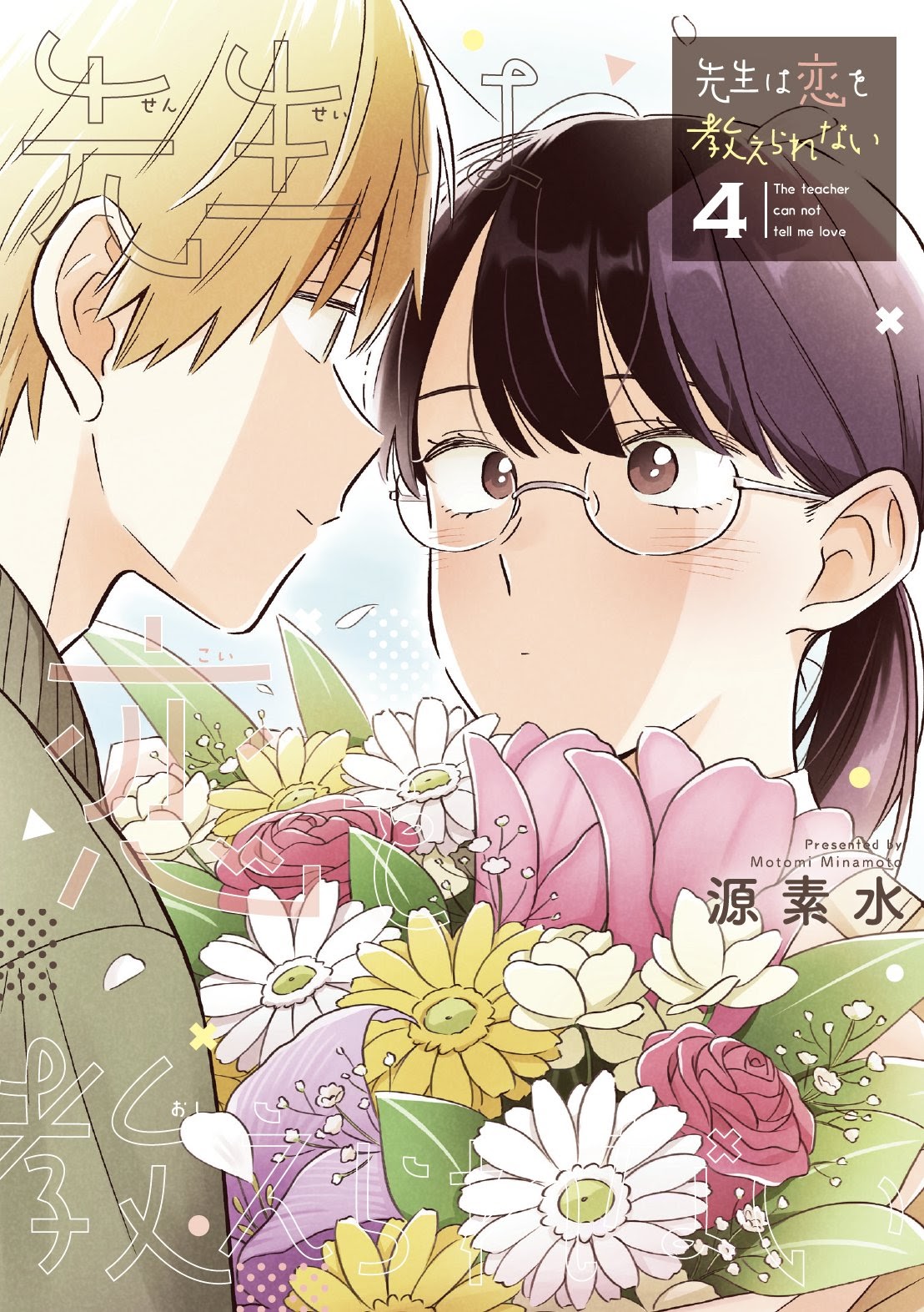 Baca Manga Sensei wa Koi wo Oshierarenai Chapter 31 Gambar 2