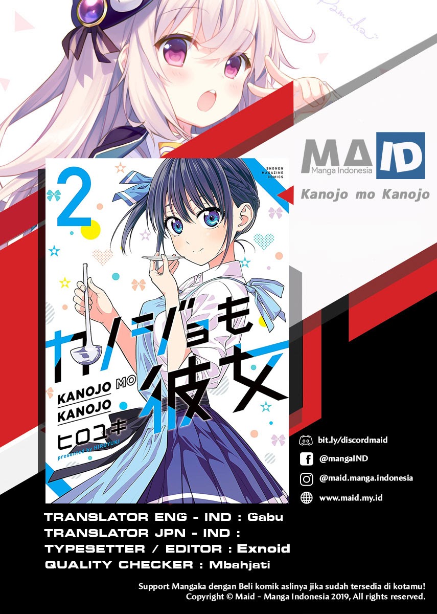 Kanojo mo Kanojo Chapter 14 Gambar 3