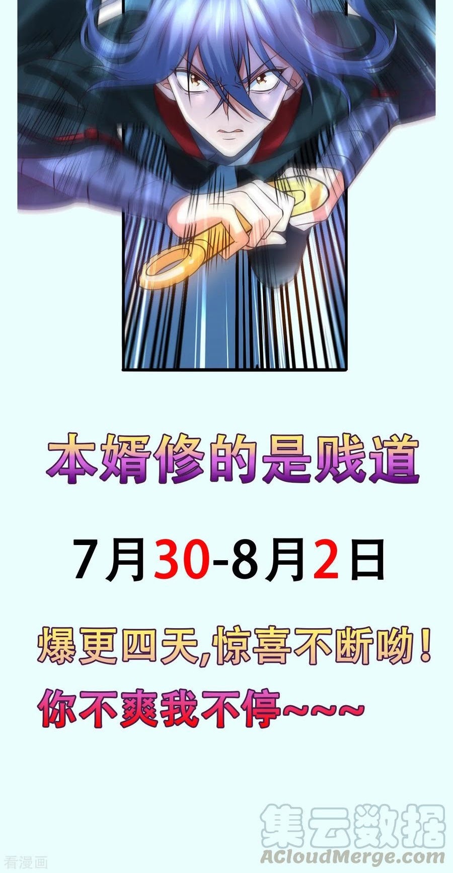 Son in Law Does Cheap Cultivation Chapter 21 Gambar 31