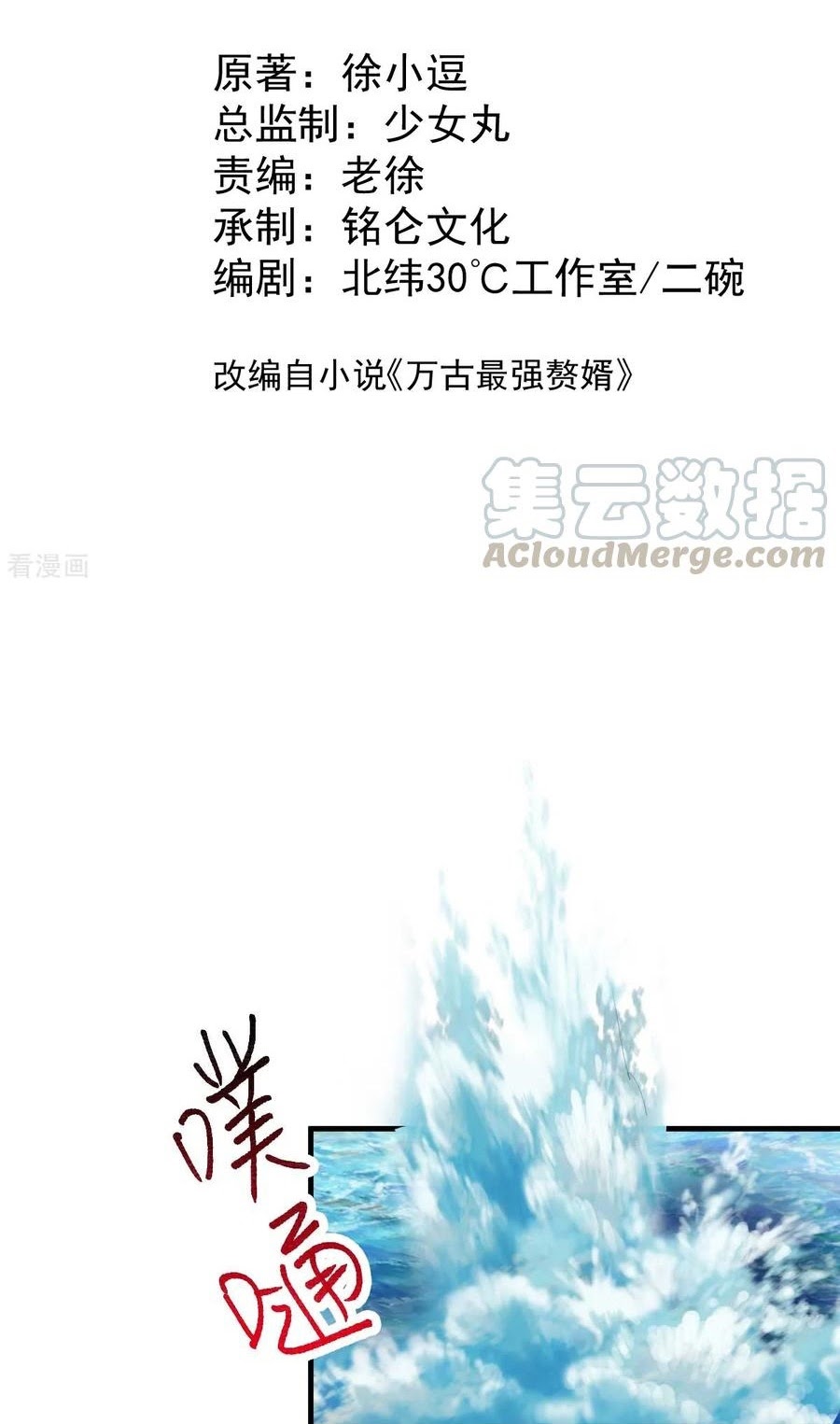 Son in Law Does Cheap Cultivation Chapter 20 Gambar 3