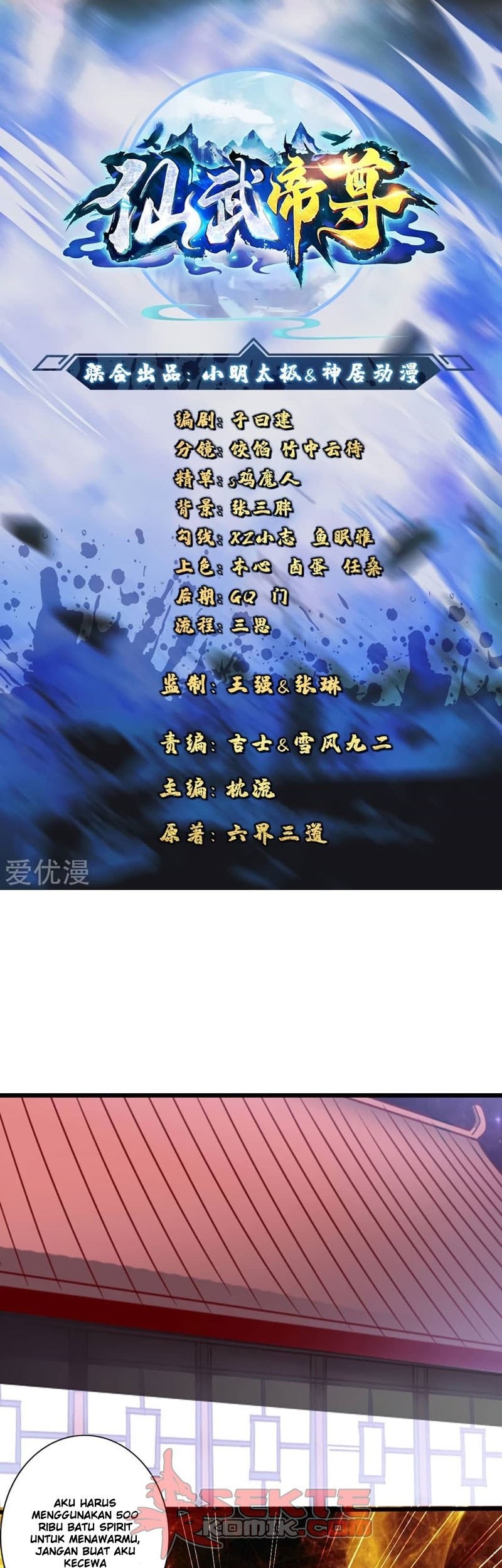 Baca Manhua Xianwu Dizun Chapter 48 Gambar 2