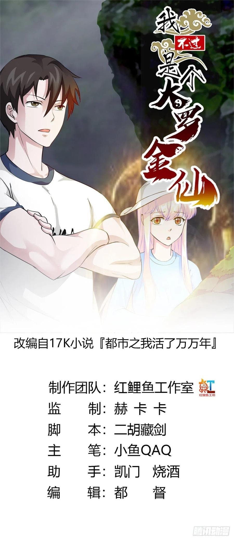Baca Manhua Chaos Emperor Chapter 73 Gambar 2