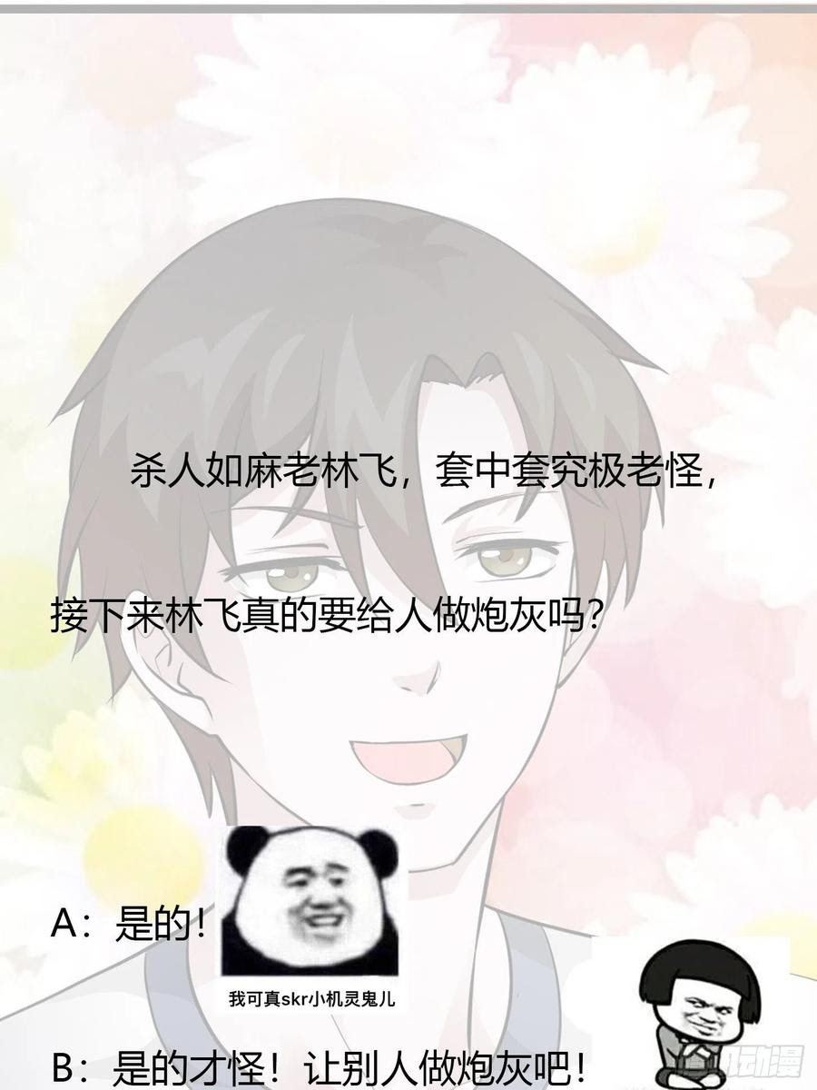 Chaos Emperor Chapter 73 Gambar 38