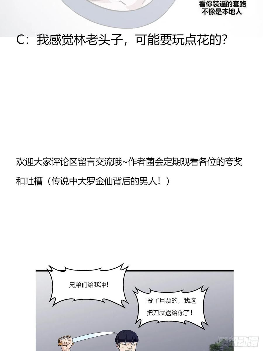 Chaos Emperor Chapter 73 Gambar 39