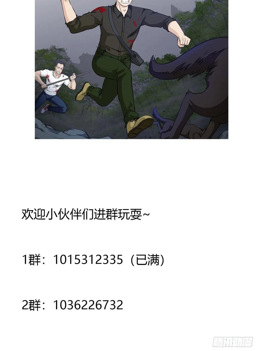 Chaos Emperor Chapter 73 Gambar 40