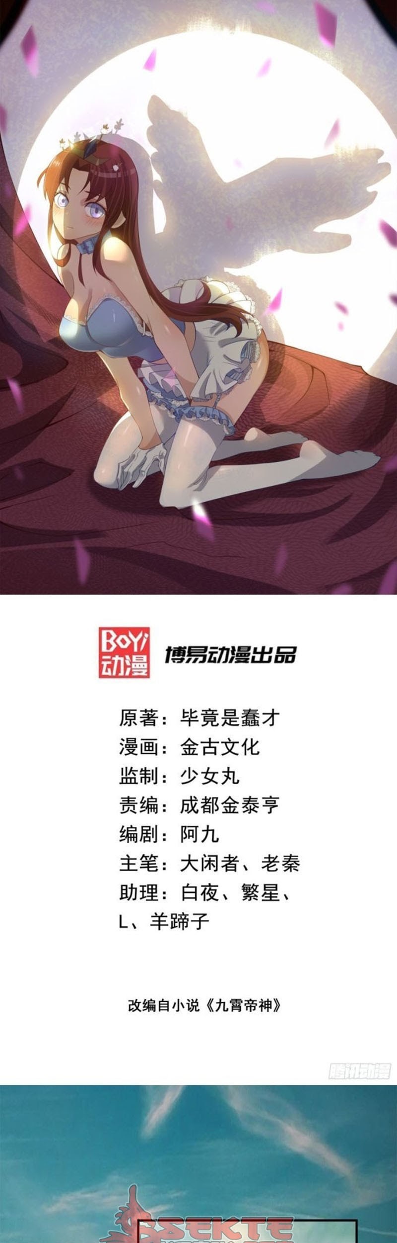 Baca Manhua I Have Nine Female Disciples Chapter 45 Gambar 2