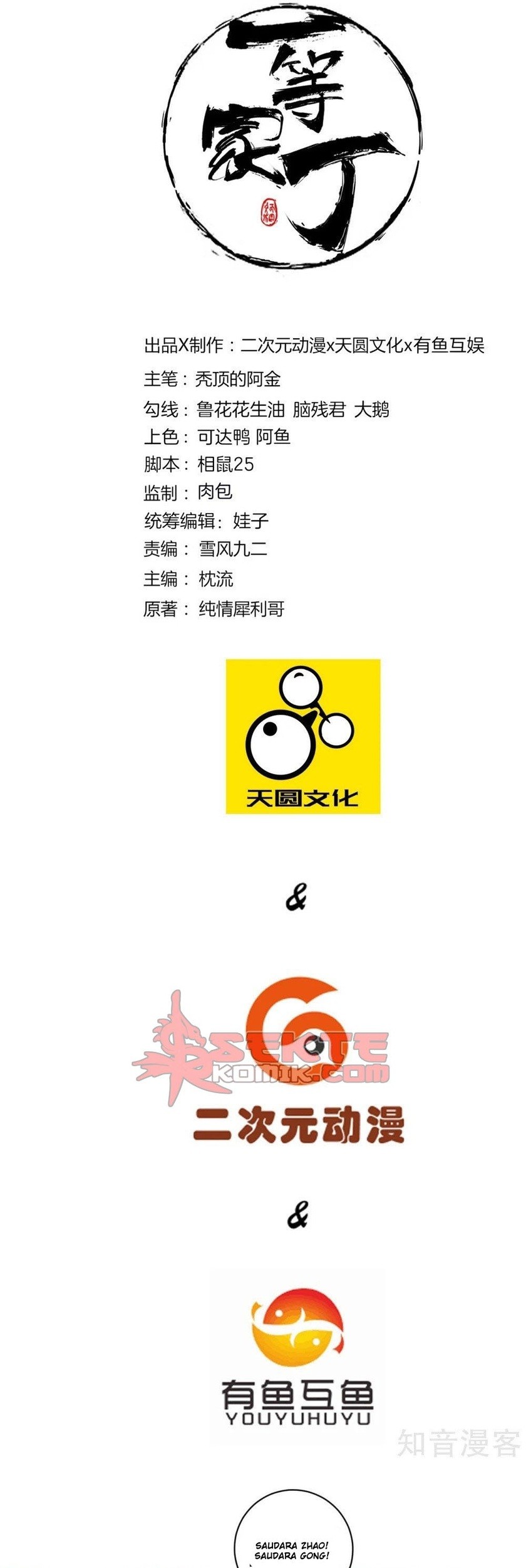 Baca Manhua First Class Family Chapter 102 Gambar 2