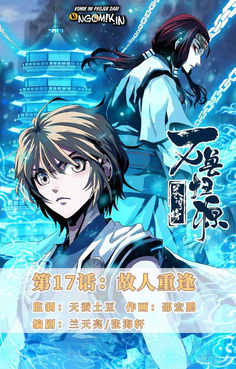 Baca Manhua Battle Through The Heavens: Return Of The Beasts Chapter 17 Gambar 2