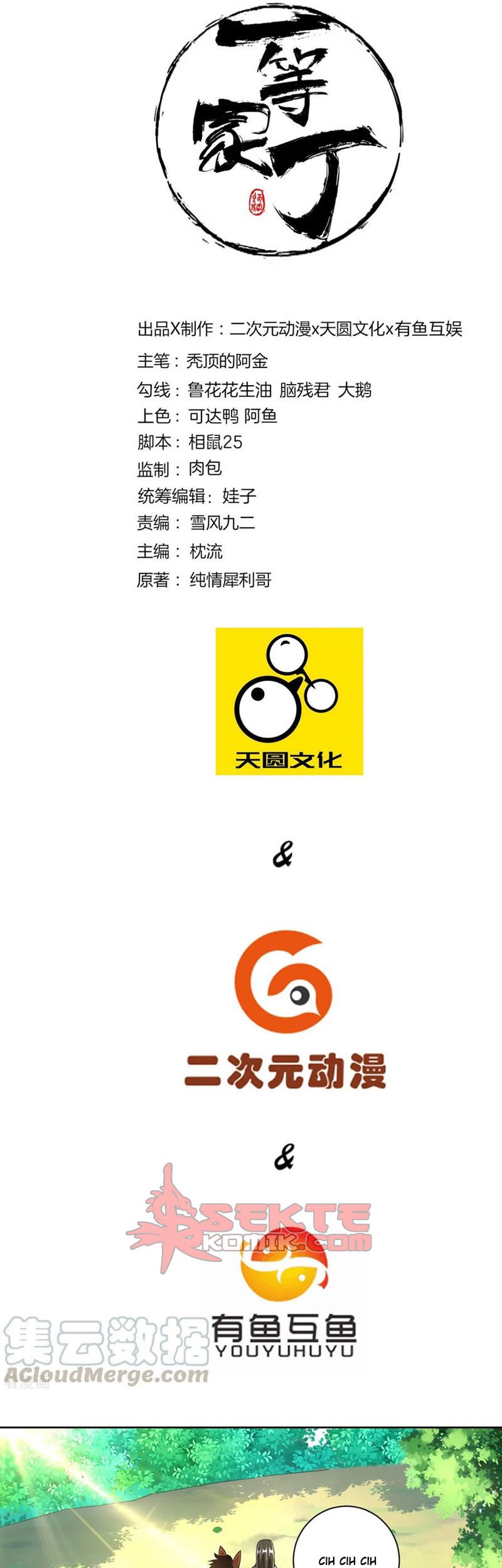 Baca Manhua First Class Family Chapter 108 Gambar 2