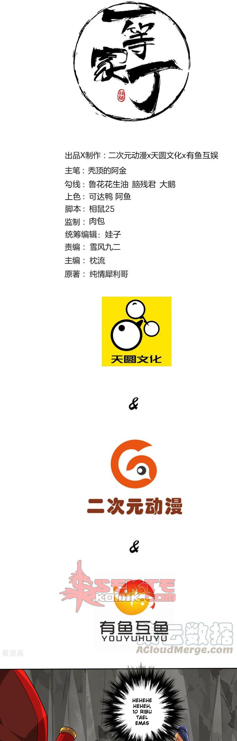 Baca Manhua First Class Family Chapter 107 Gambar 2