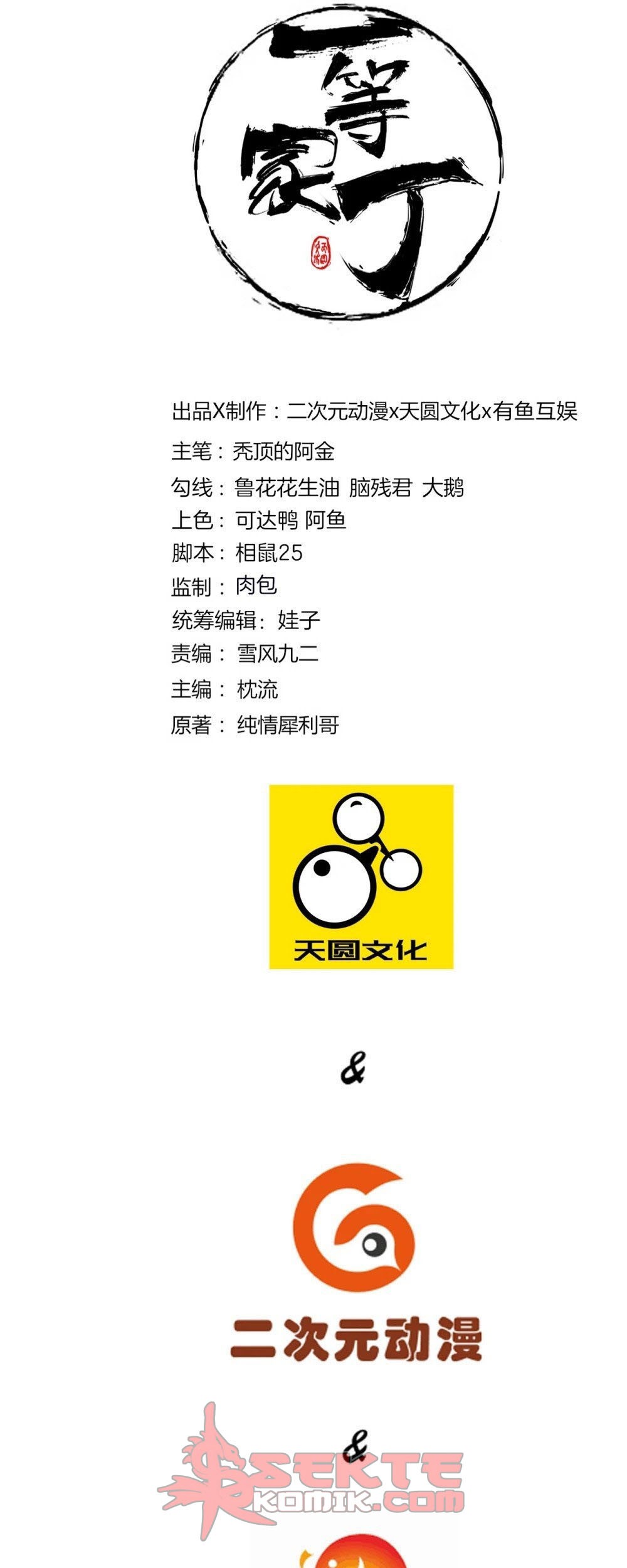Baca Manhua First Class Family Chapter 103 Gambar 2