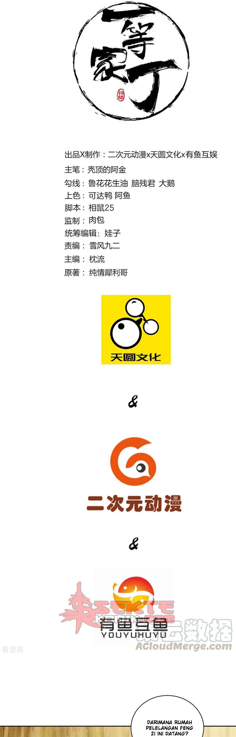 Baca Manhua First Class Family Chapter 109 Gambar 2