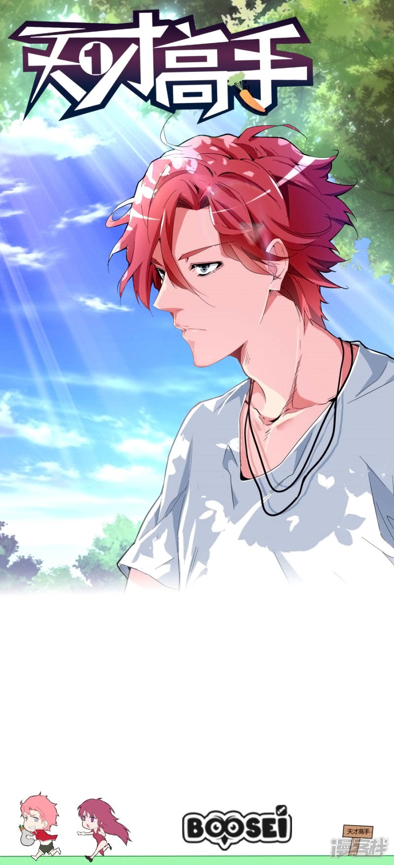 Baca Manhua Talented Genius Chapter 37 Gambar 2