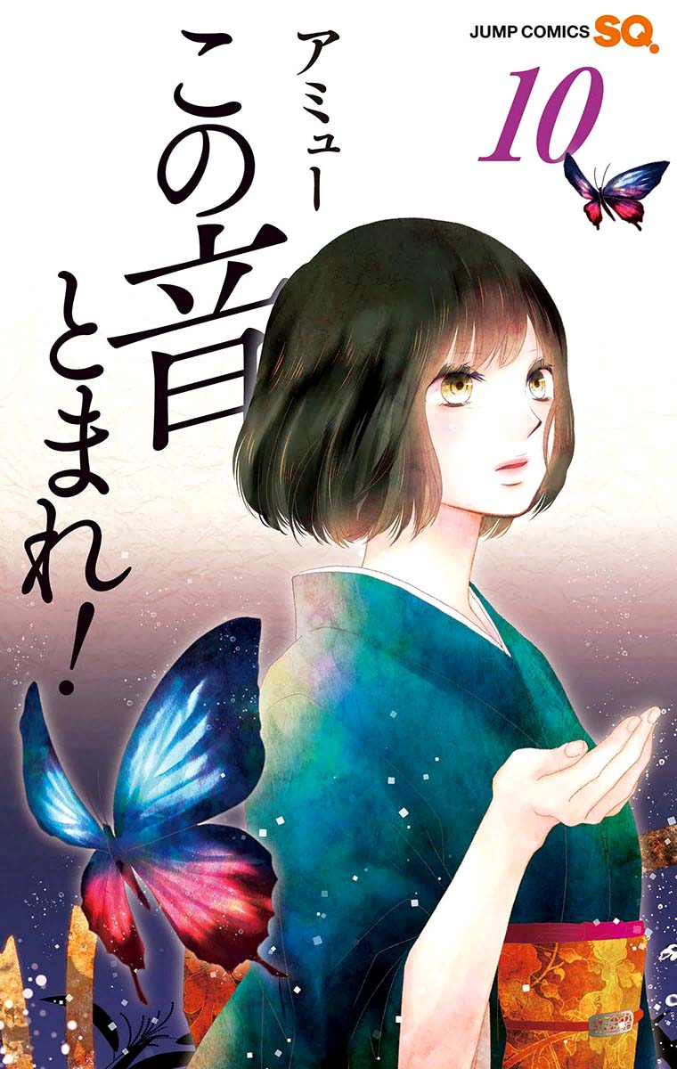 Baca Manga Kono Oto Tomare! Chapter 36 Gambar 2
