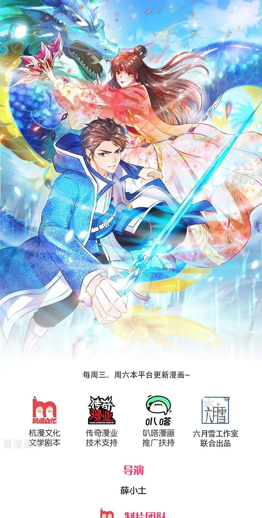 Manhua Wan Gu Shen Wang Chapter 204 gambar nomor 2