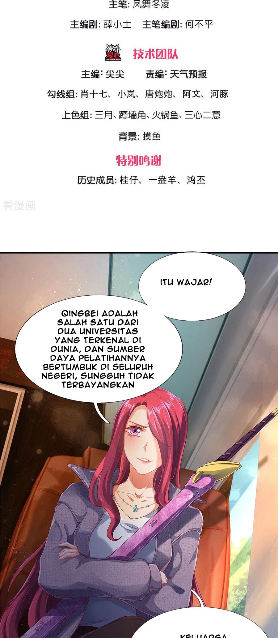 Wan Gu Shen Wang Chapter 203 Gambar 3
