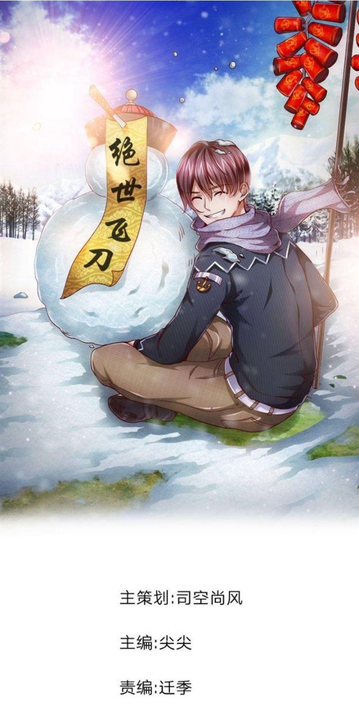 Baca Manhua The Master of Knife Chapter 52 Gambar 2
