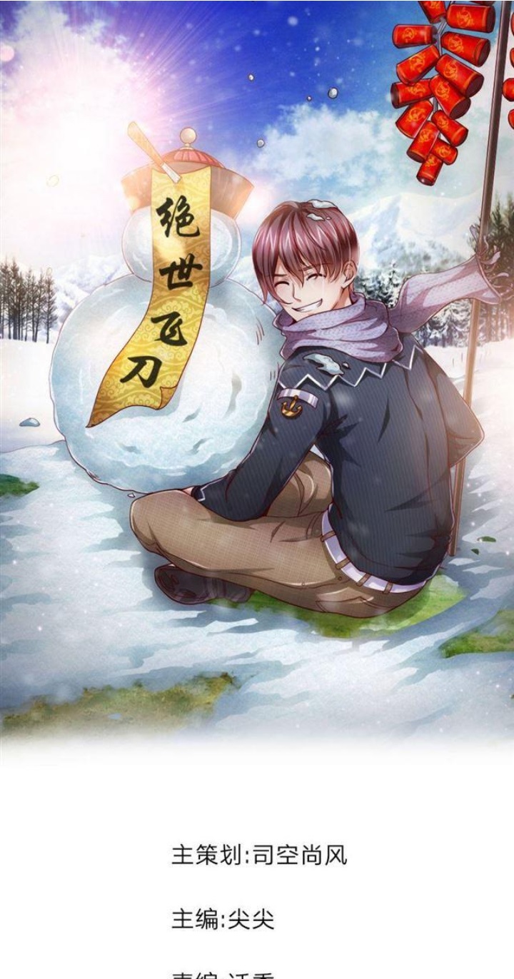 Baca Manhua The Master of Knife Chapter 51 Gambar 2