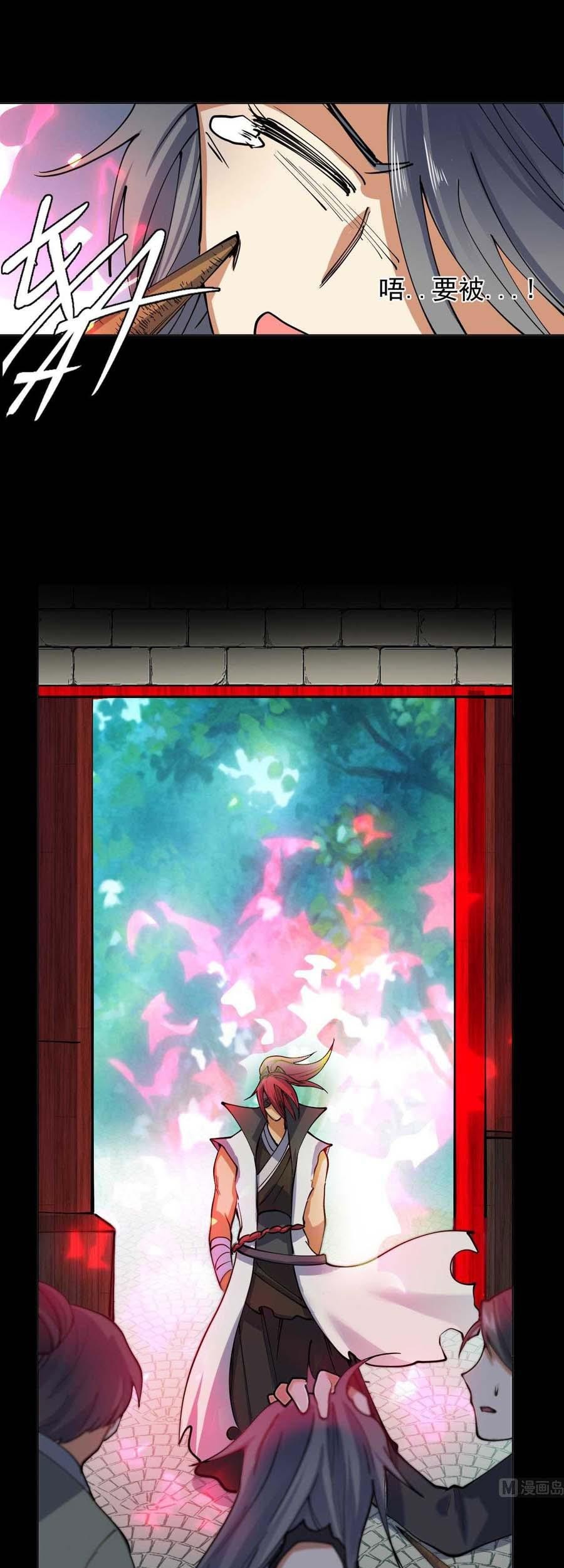 The Nine Heaven of Martial Arts Chapter 82 Gambar 4