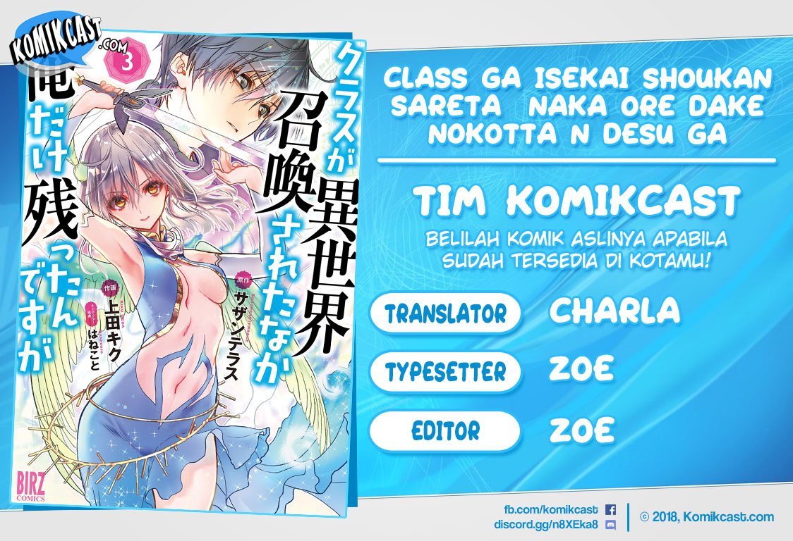 Baca Komik Class ga Isekai Shoukan sareta Naka Ore dake Nokotta n desu ga Chapter 28 Gambar 1