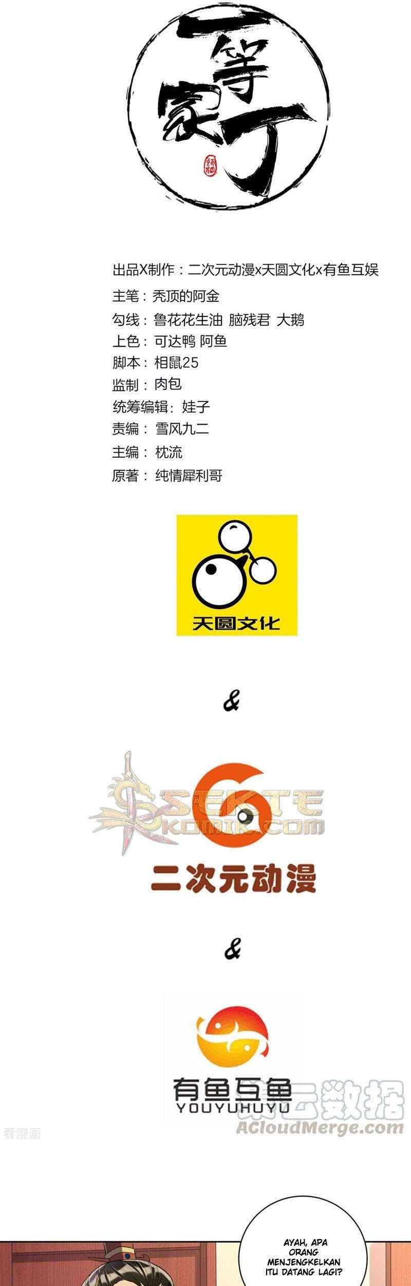 Baca Manhua First Class Family Chapter 115 Gambar 2