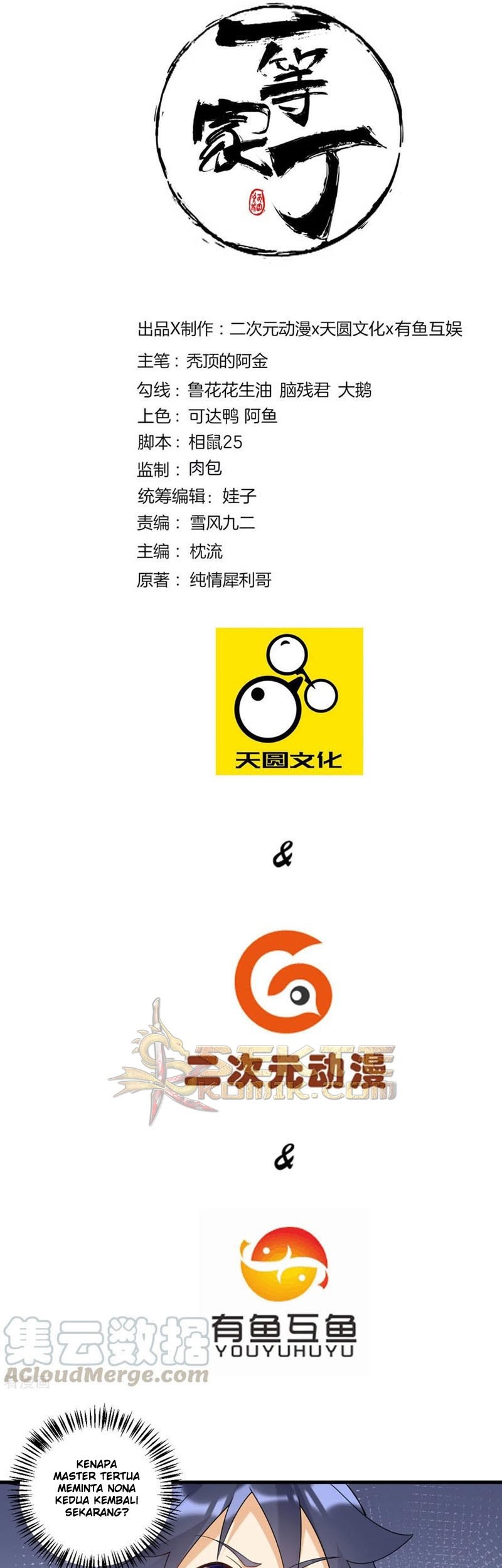 Baca Manhua First Class Family Chapter 114 Gambar 2