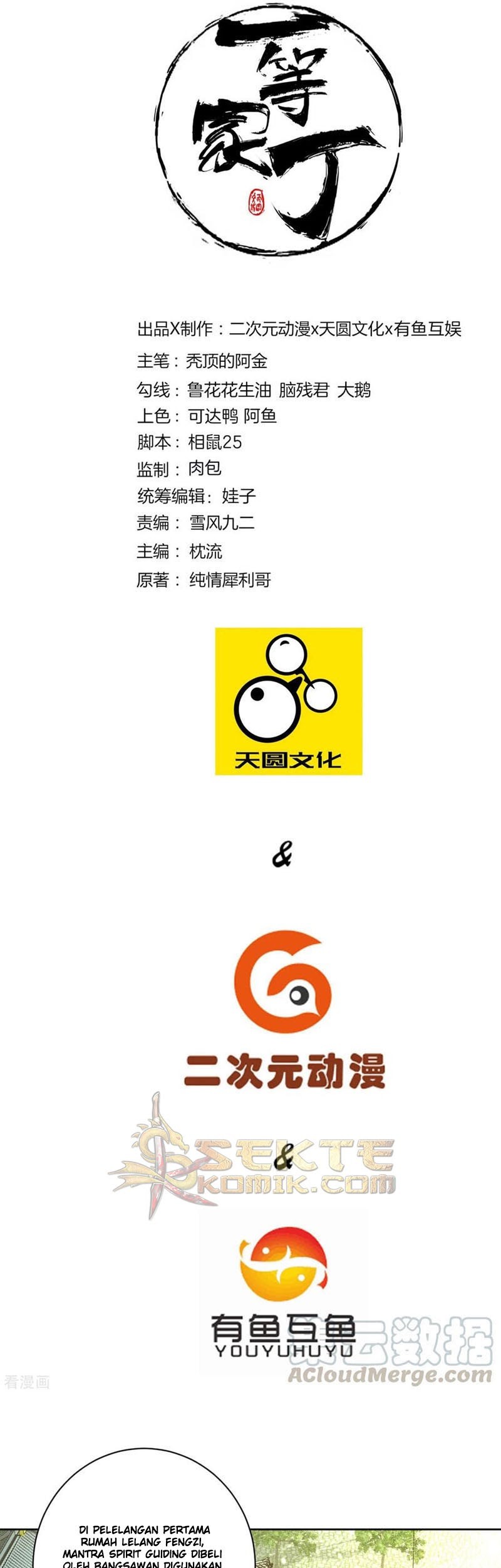 Baca Manhua First Class Family Chapter 113 Gambar 2