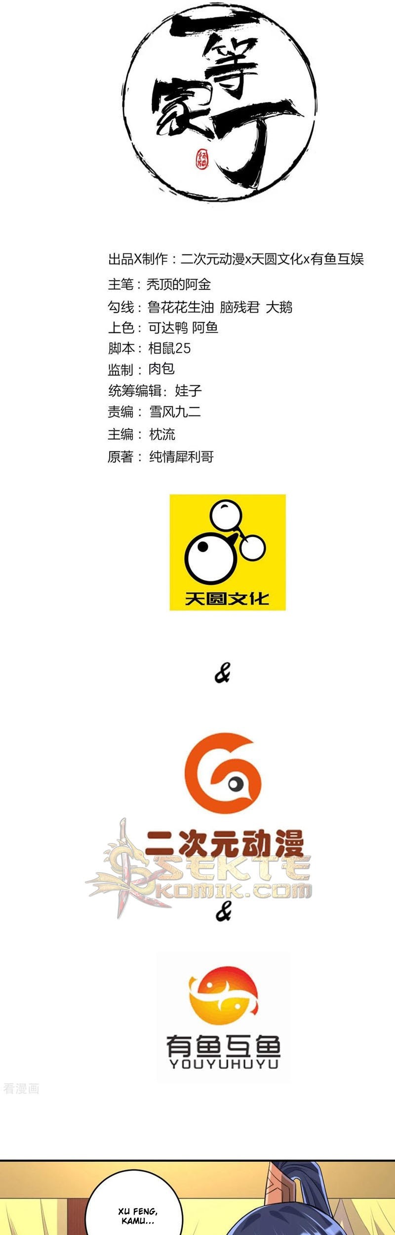 Baca Manhua First Class Family Chapter 117 Gambar 2
