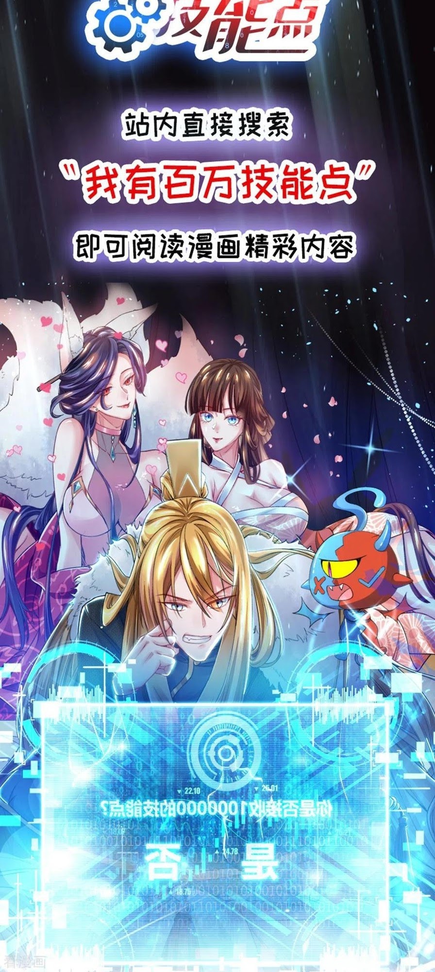 Return of Xiandi Chapter 149 Gambar 31