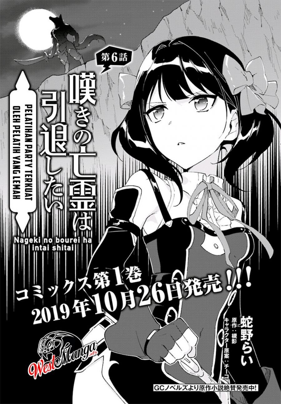 Baca Manga Nageki no Bourei wa Intai Shitai – Saijiyaku Hanta ni Yoru Saikiyou Patei Ikusei Jutsu Chapter 06 Gambar 2