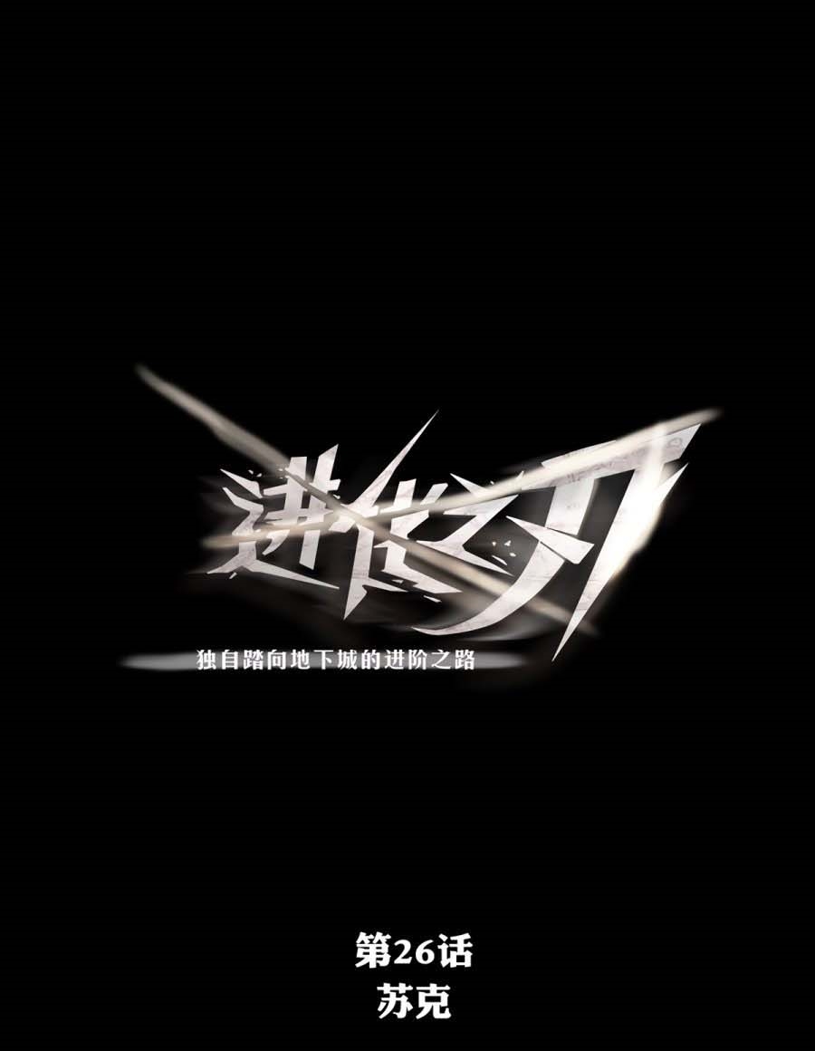 Baca Manhua The Blade of Evolution Chapter 27 Gambar 2