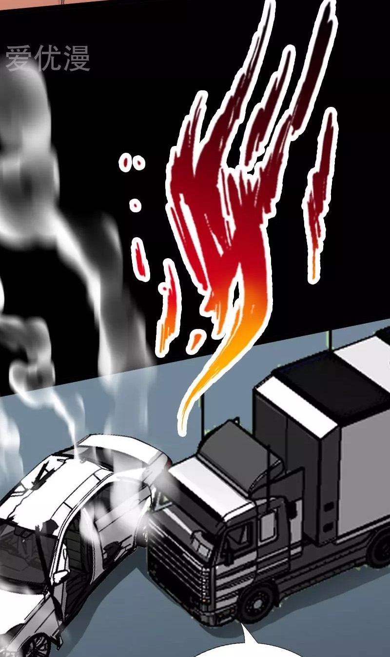 Hopeless Chapter 138 Gambar 6