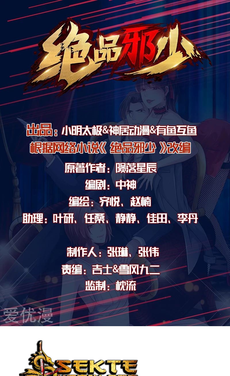 Manhua Hopeless Chapter 137 gambar nomor 2