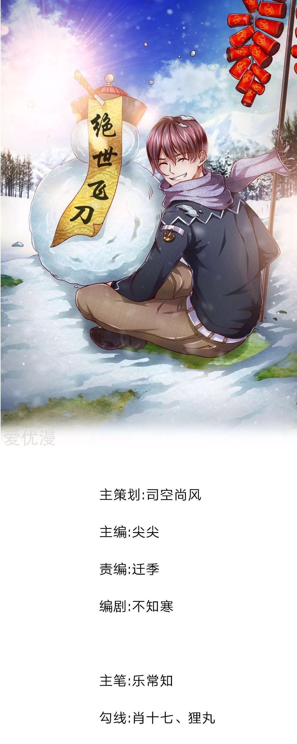 Baca Manhua The Master of Knife Chapter 58 Gambar 2