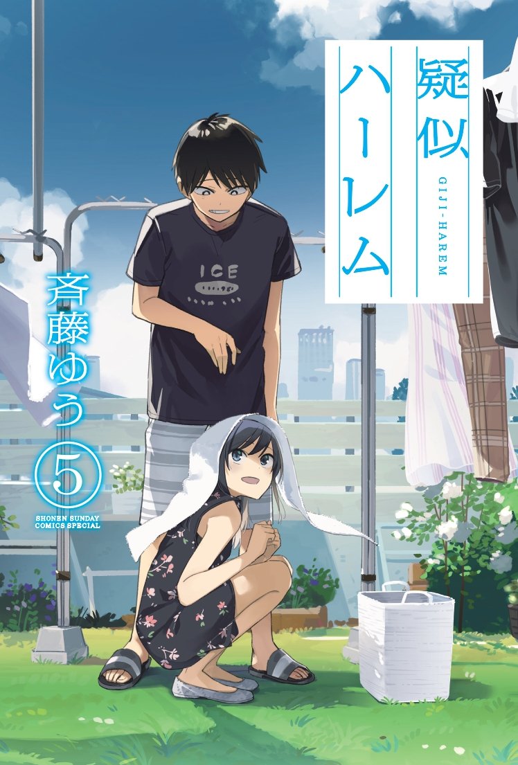 Baca Komik Pseudo Harem Chapter 114 Gambar 1