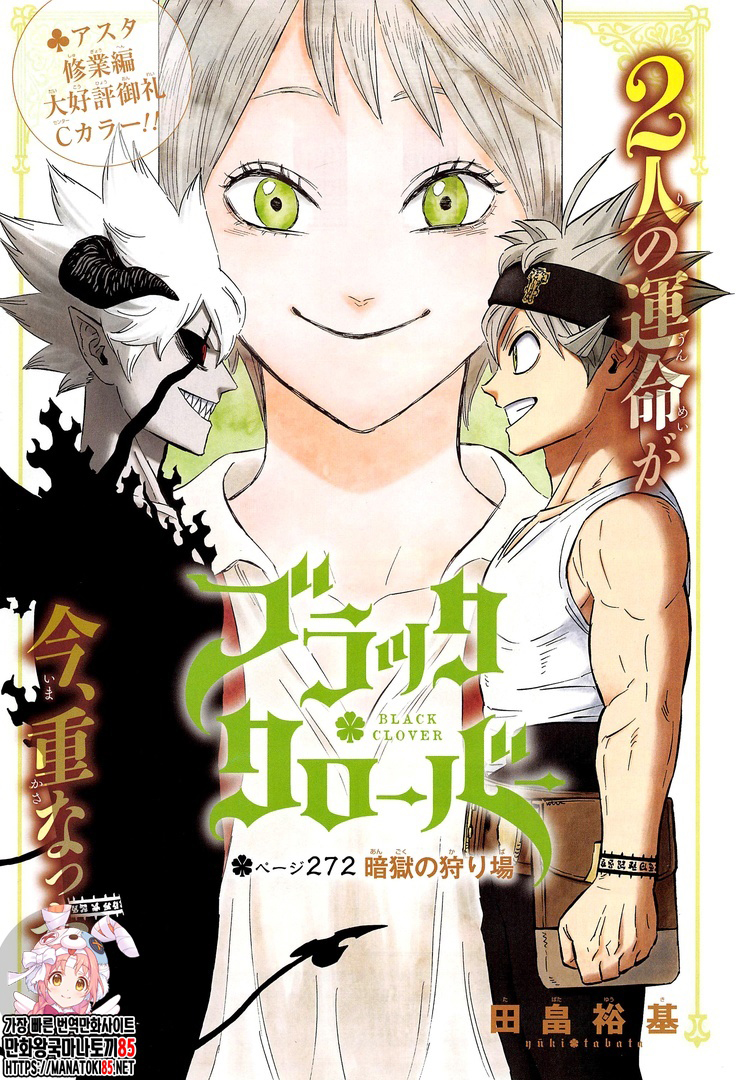 Baca Manga Black Clover Chapter 272 Gambar 2