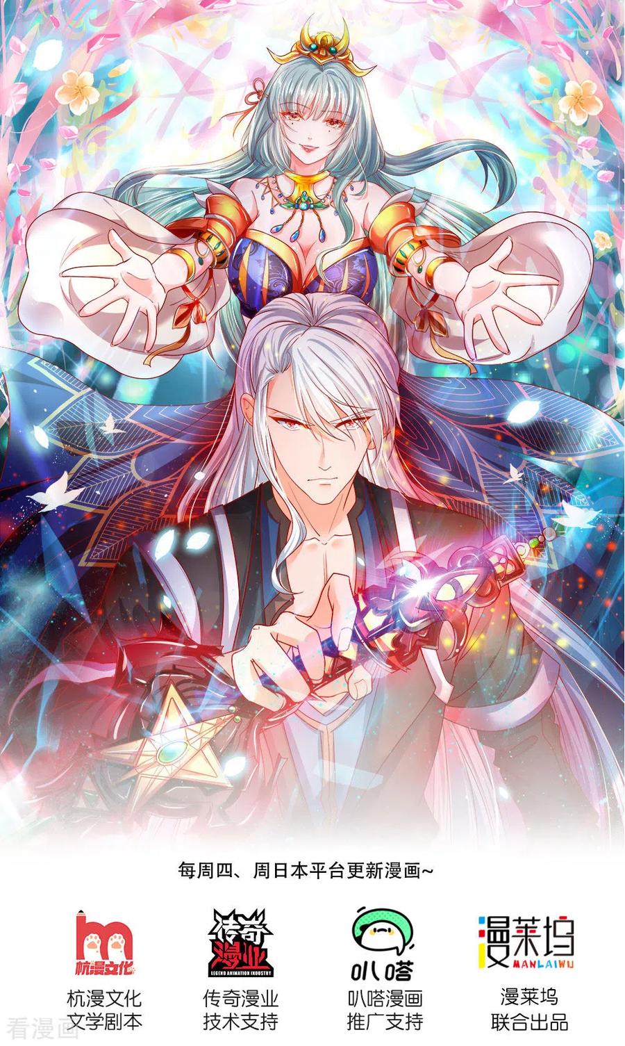 Komik Shura Sword Sovereign Chapter 142 gambar nomor 1