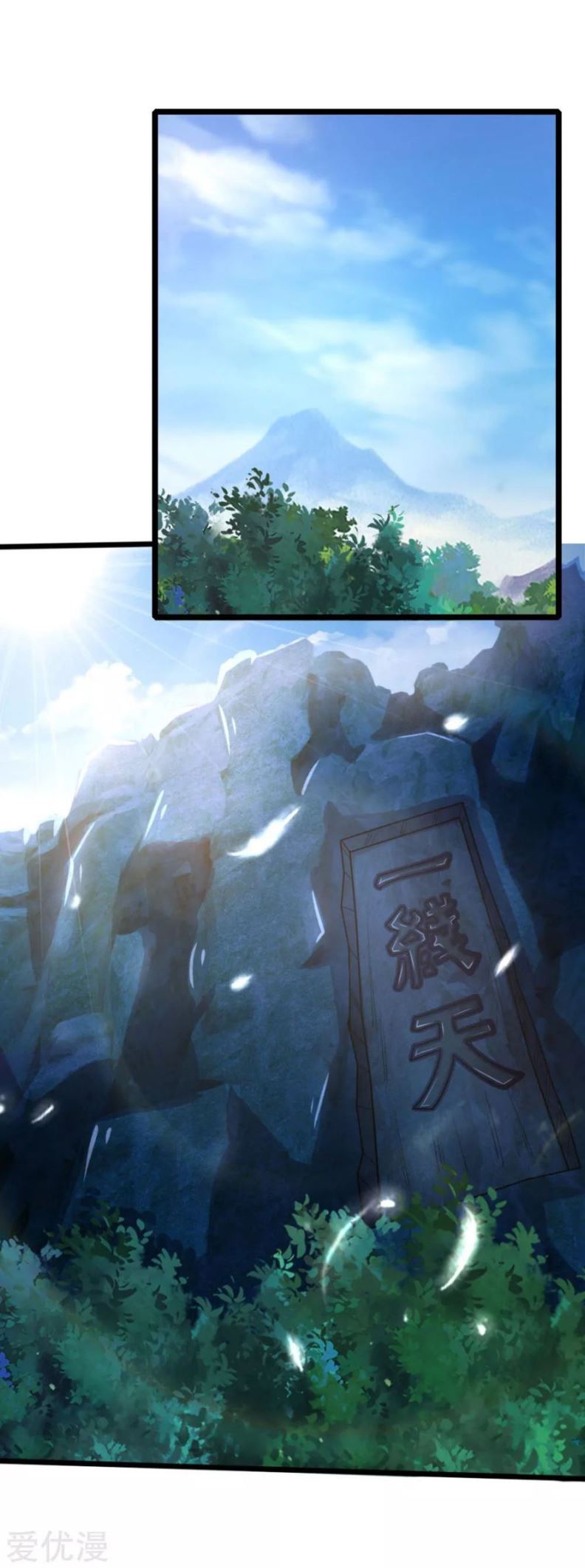 Shenwu Tianzun Chapter 160 Gambar 5