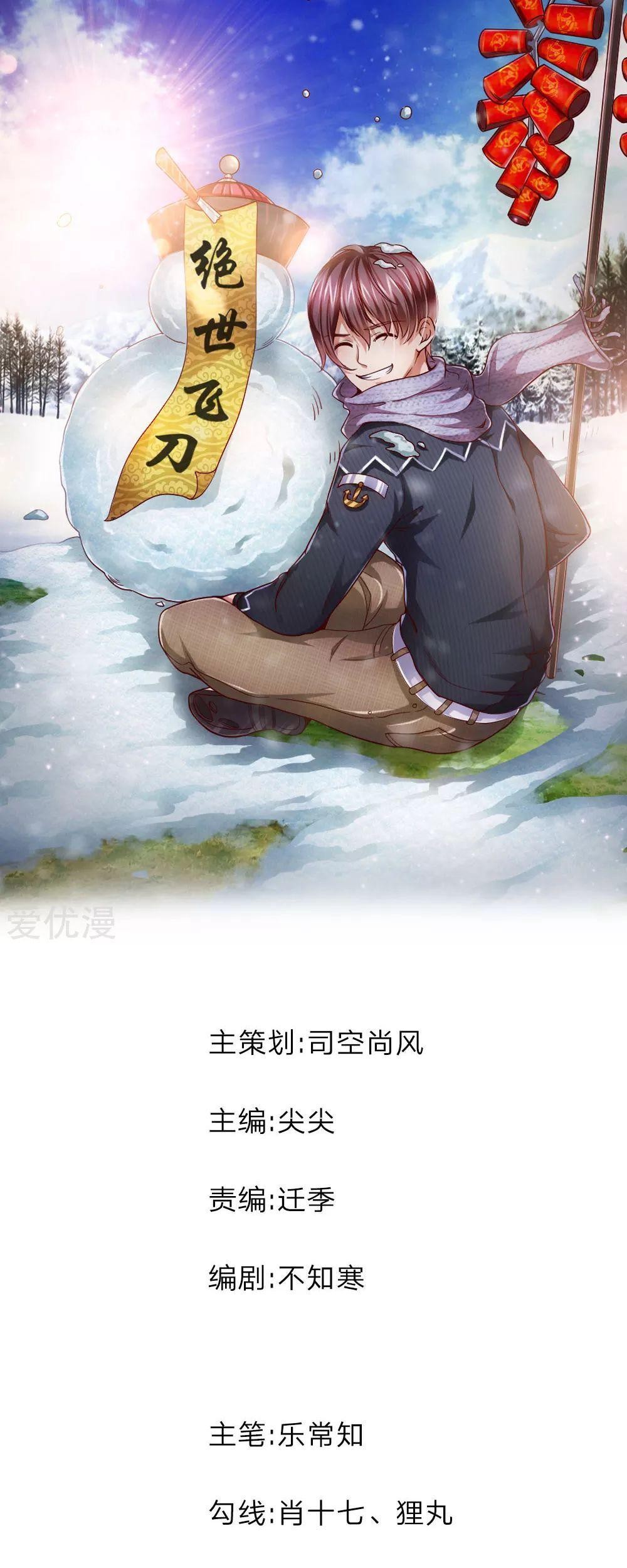 Baca Manhua The Master of Knife Chapter 63 Gambar 2