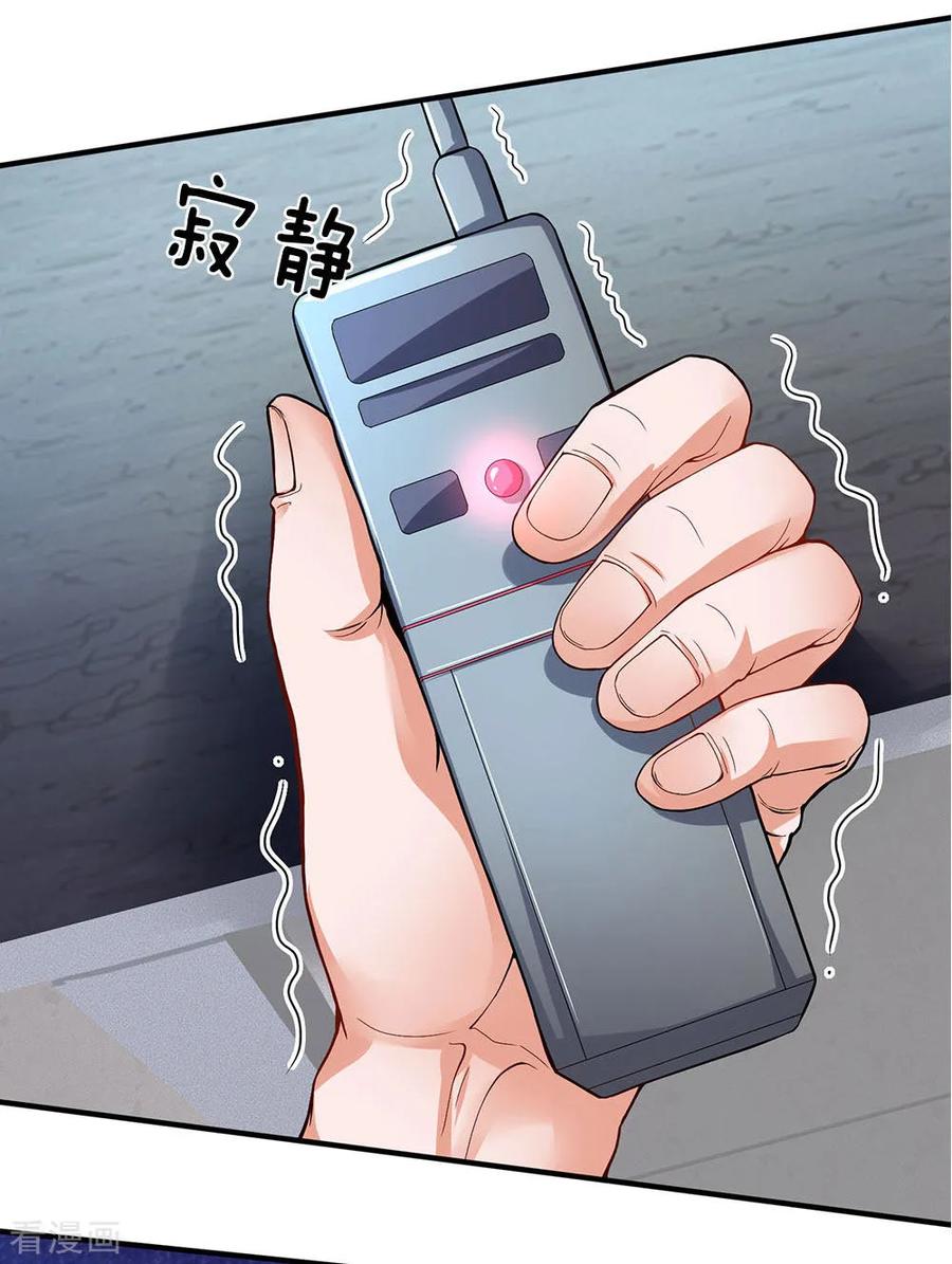 Ultimate King of Mixed City Chapter 101 Gambar 13