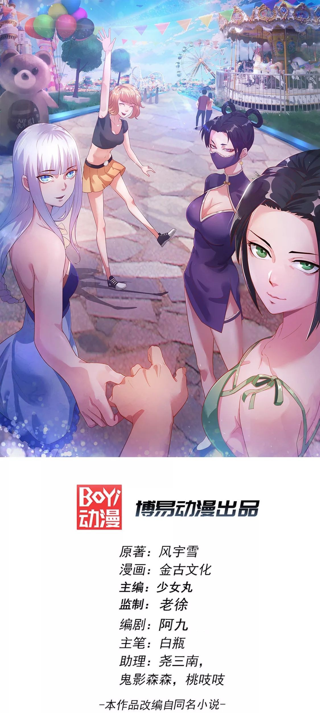 Manhua Dushi Xian Wang Chapter 54 gambar nomor 2